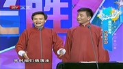 《论捧逗》李伟健 伍斌搞笑相声大全 观众笑的肚子疼下载