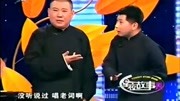 《卖马》郭德纲 于谦 何云伟相声大全 全程