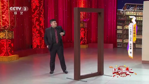 《综艺喜乐汇》 20190617 欢乐在继续下载