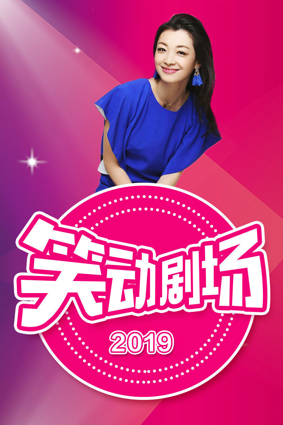 群口相声《享受生活》陈印泉 王声 苗阜 刘春山 笑动剧场 第20190530期下载
