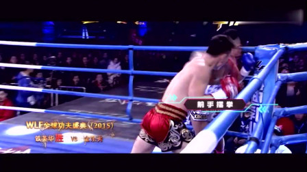 震撼来袭 武林风历史上十大KO集锦