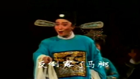 闽剧 《寿堂奇案》 3