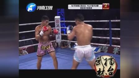 武林风新人王决赛 胡亚飞爆炸输出直接拿下