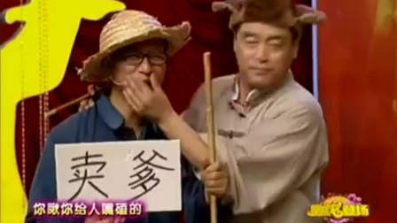 二人转小品《买爹》魏三上台就唱一段 演的