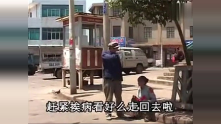 民间小调《不孝子》 儿子骗老人去看病 却把