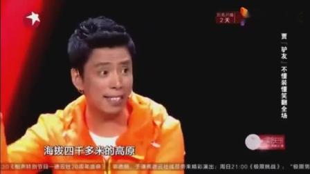 《旅游》贾旭明 张康相声大全 一句一个笑点