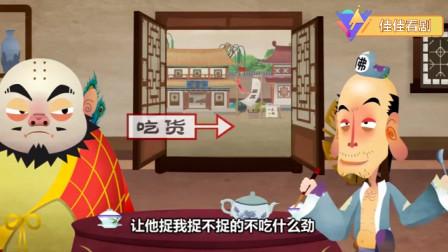 《假济公与妖精大战三天三夜》郭德纲相声动