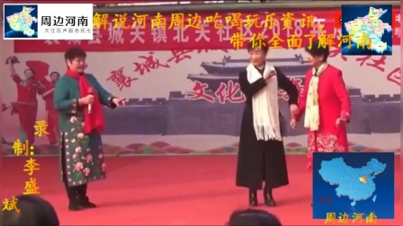 小品《亲家母夸咱新农村》台下笑成一片