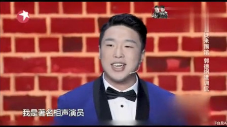 相声《我的师父郭德纲》烧饼调侃郭德纲被嫌