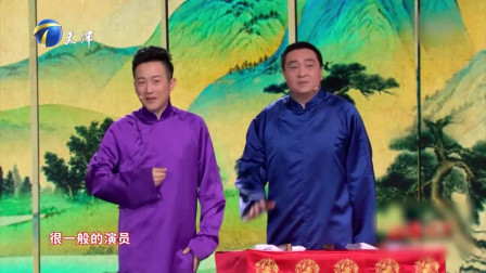 相声《做人要成才》上集 包袱抖不停