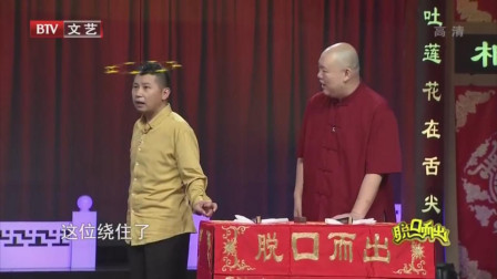 《红灯记》李菁 何云伟 王玥波相声大全 观