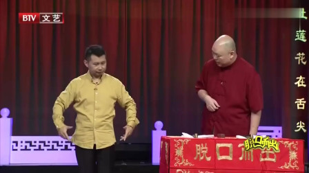 《红灯记》何云伟 王玥波相声大全 精彩不能