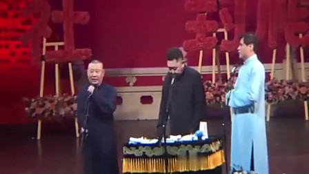 《智力小游戏》德云大封箱 郭德纲 于谦 高