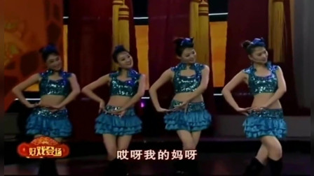 《洋转星还乡》经典二人转歌舞小品 太搞笑