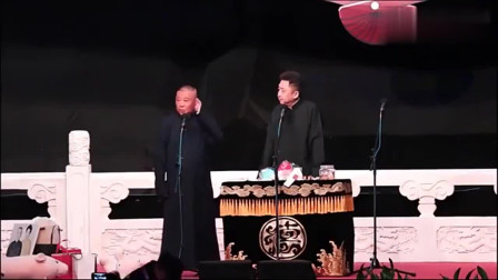 《一年一次》郭德纲 于谦相声大全 台下观众