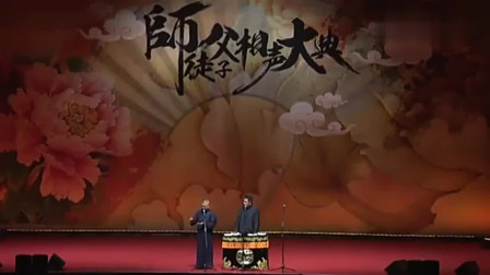 《夫妻斗智》郭德纲 于谦相声大全 全程包袱