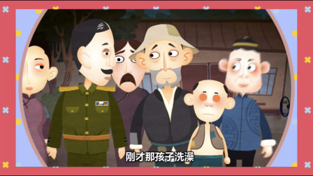 《小孩棒槌下河洗澡遇人头》郭德纲相声动画