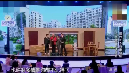 《醉酒》宋小宝小品大全 太搞笑了