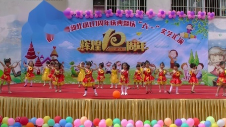 幼儿舞蹈《可爱果果》
