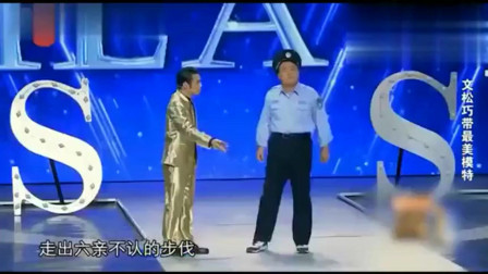小品《最美》文松带宋晓峰走上国际舞台