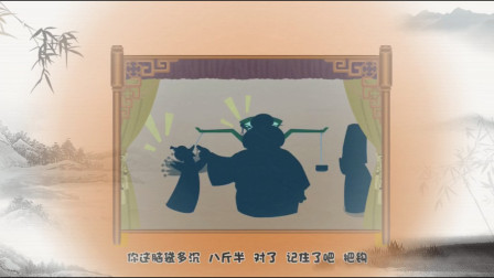 《称脑袋》郭德纲相声动画版