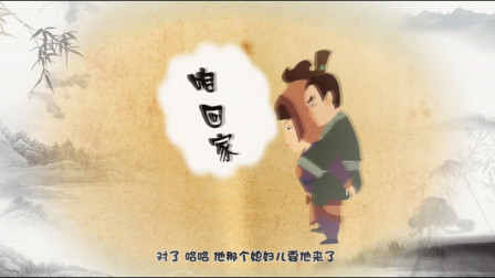 《吴国公主救夫》郭德纲相声动画版