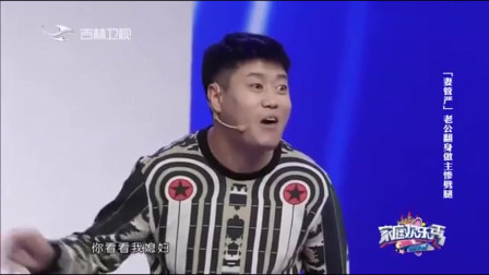 小品《家有娇妻》全场笑得东倒西歪