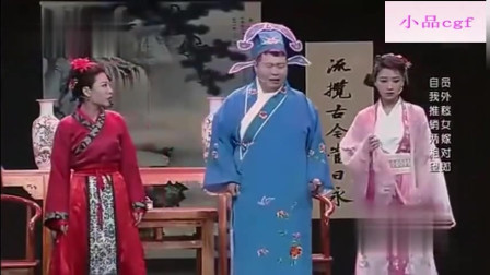 小品《员外招婿》笑到停不下来