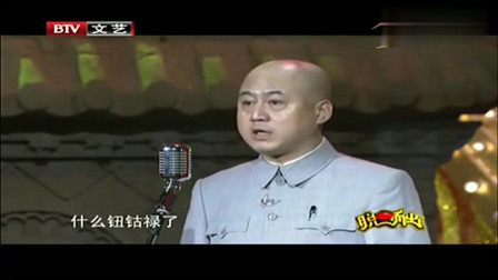 《最牛的姓名》方清平经典爆笑相声大全 观