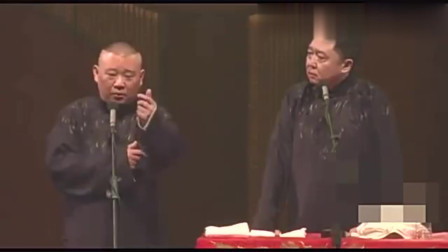 《万宝全书》郭德纲 于谦爆笑相声大全 观众