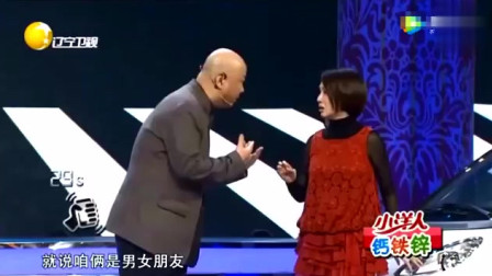 《半路夫妻》郭冬临最搞笑小品大全 看一遍笑三天下载