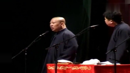 《纲哥买房记》郭德纲 于谦相声大全 全场观