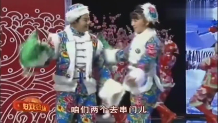 东北二人转经典小帽《双回门》闫学晶 董宝