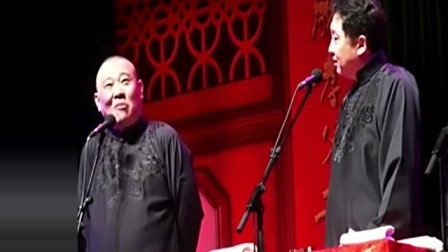 《屌丝青年下》郭德纲 于谦相声大全 观众爆