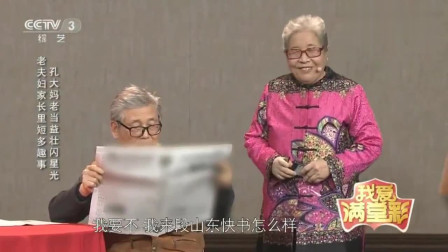 小品《再不疯狂就老了》这包袱太搞笑了