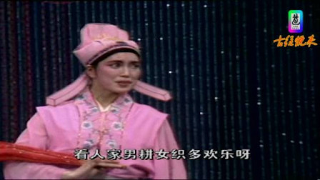 传统二人转正戏《十八里相送》韩子平 董伟
