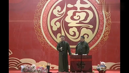 《弹弓张玉山》岳云鹏 孙越相声大全 全场一