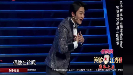 《天赐遭强吻》宋小宝搞笑小品大全 郭德纲 