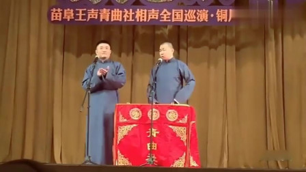 《林黛玉的一天》苗阜 王声相声大全 包袱横