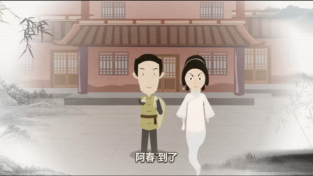 《女鬼阿春》郭德纲相声动画版