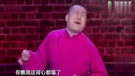 《北京话和东北话的差距》德云社张鹤伦相声