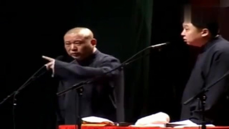 《纲哥买房记》郭德纲 于谦相声大全 全场爆
