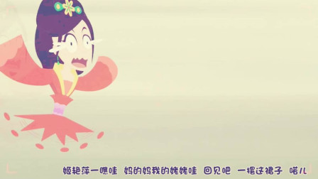 《丑娘娘》郭德纲单口相声动画版 第十五集 