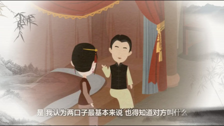 《新婚的两囗子却不知道对方叫什么》郭德纲