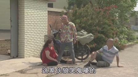 小品《吓死我了》结局却出人意料