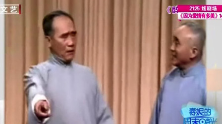 《醉酒》侯宝林经典相声 侯大师模仿的醉汉