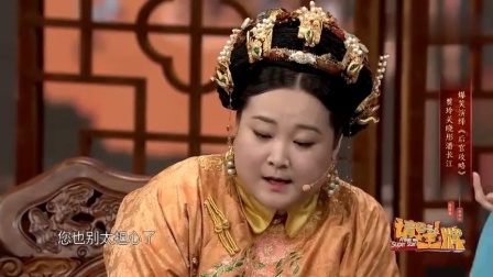 《后宫攻略》贾玲 潘长江小品大全 实在太逗