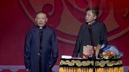 《爱情演义》郭德纲 于谦 德云社最新相声 