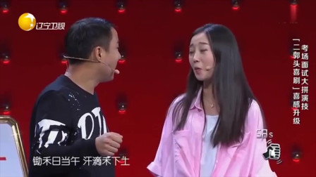 《考场》郭阳 郭亮 陈嘉男小品大全 包袱不断真搞笑下载