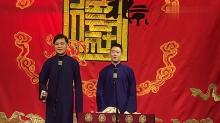 《说书的趣事》高峰 栾云平返场相声 包袱笑